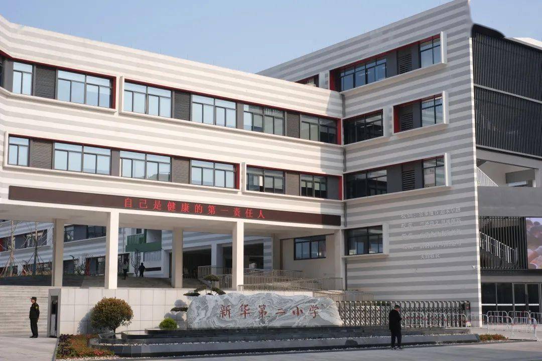 新华小学教育集团新华二小校区|小种子们完美着陆啦!_教学_班级_工作
