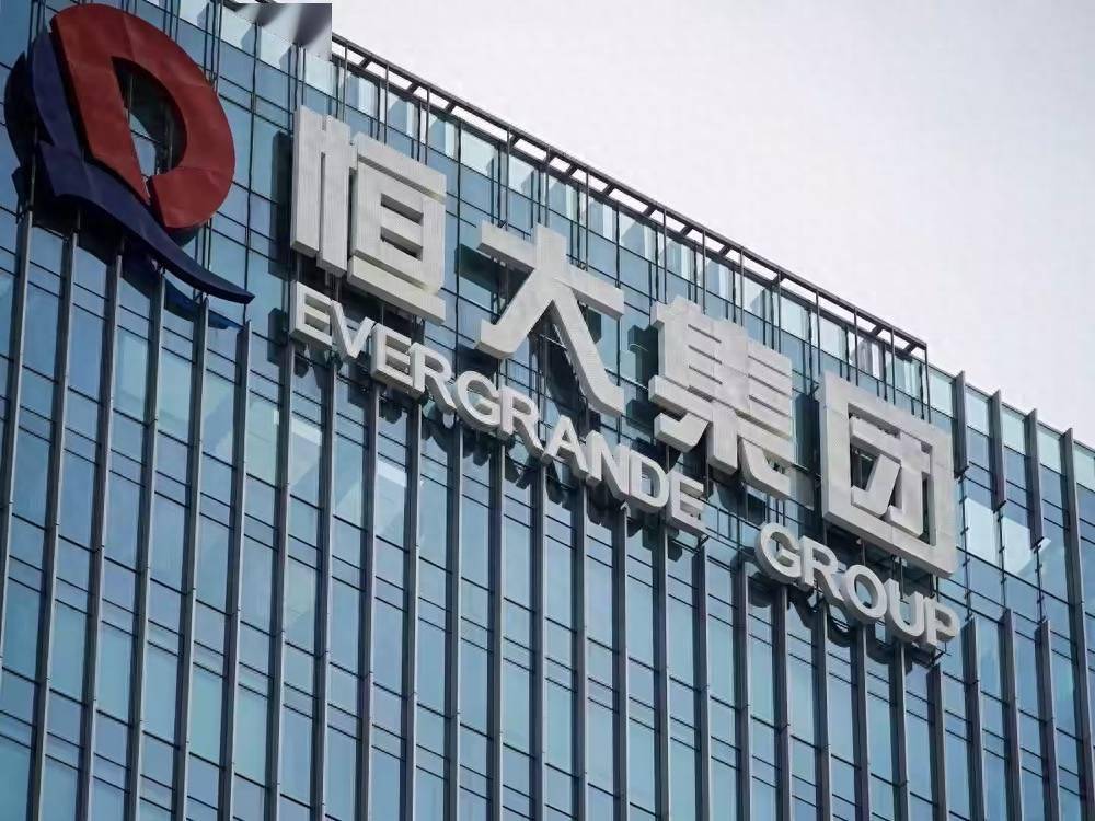 香港交易所重启,恒大地产股价暴跌80%,债务危机蔓延_房地产公司_市场