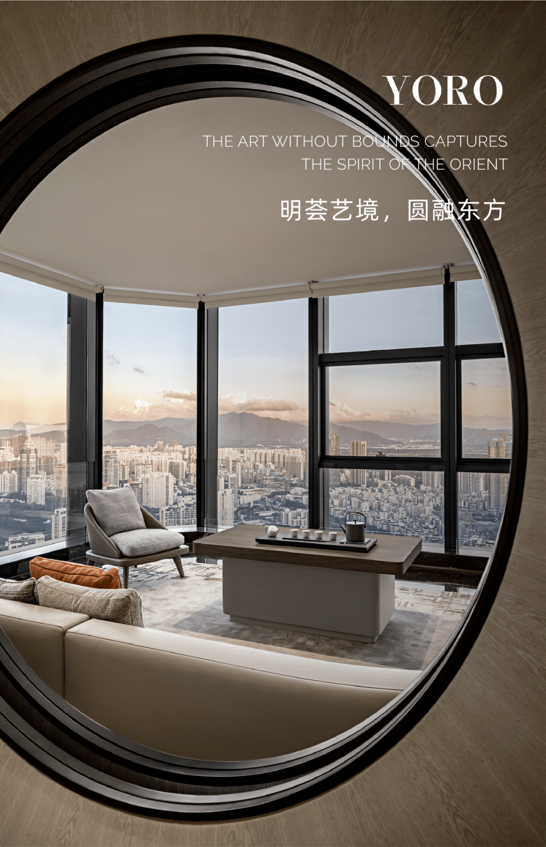 DINZ德网 | YORO御融设计 · 明荟艺境，圆融东方_空间_生活_艺术