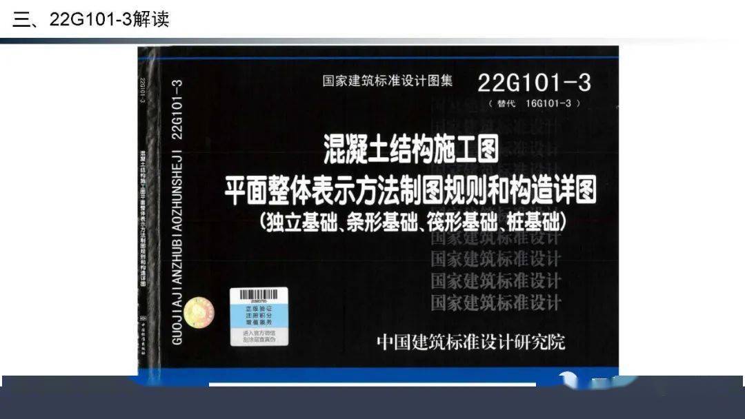 22g101(1-3)系列结构图集解读,拿去学习!79页可下载!_质量_公众_视频
