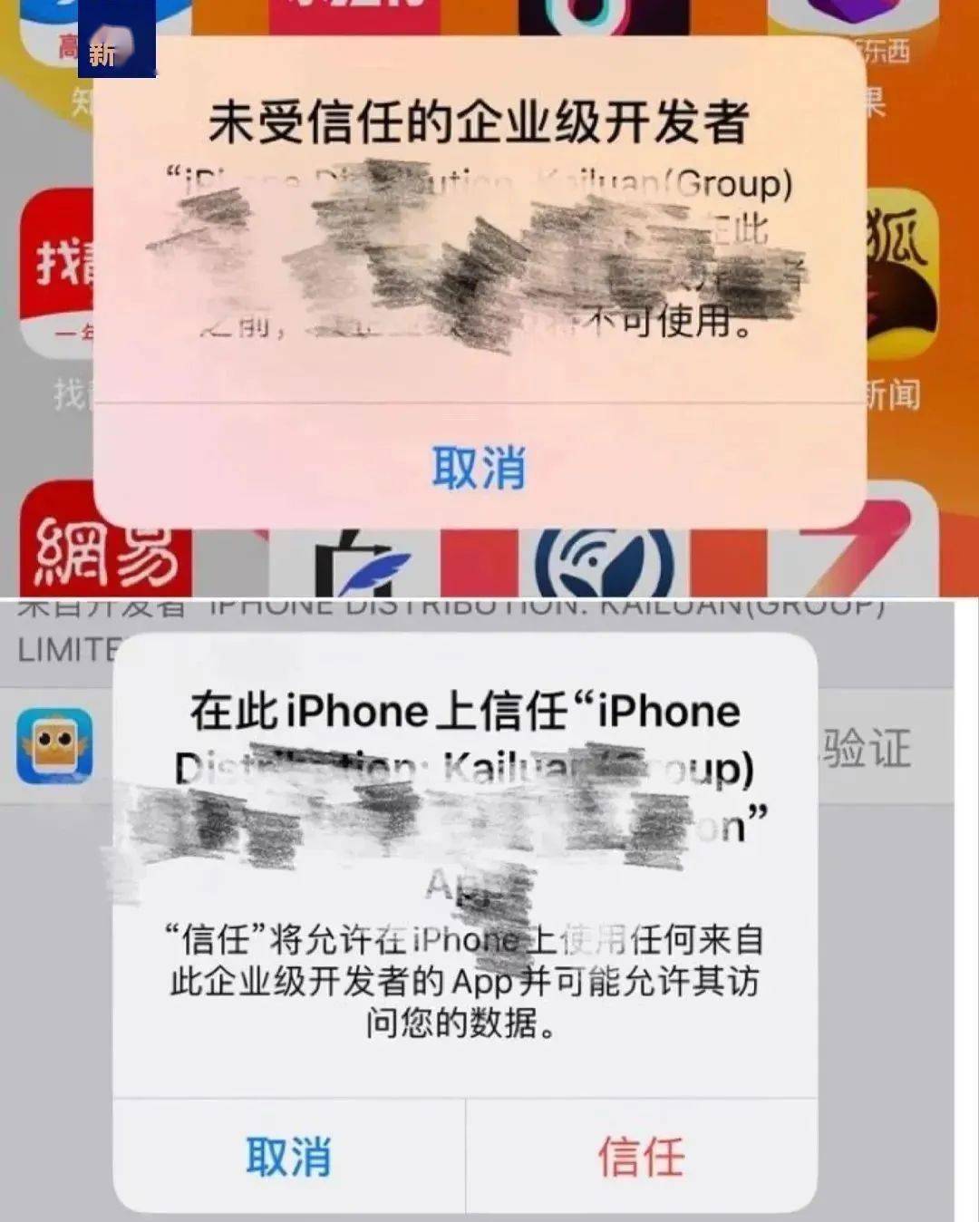 非法app无法在手机官方应用市场上架,只能通过点击网址链接或扫描