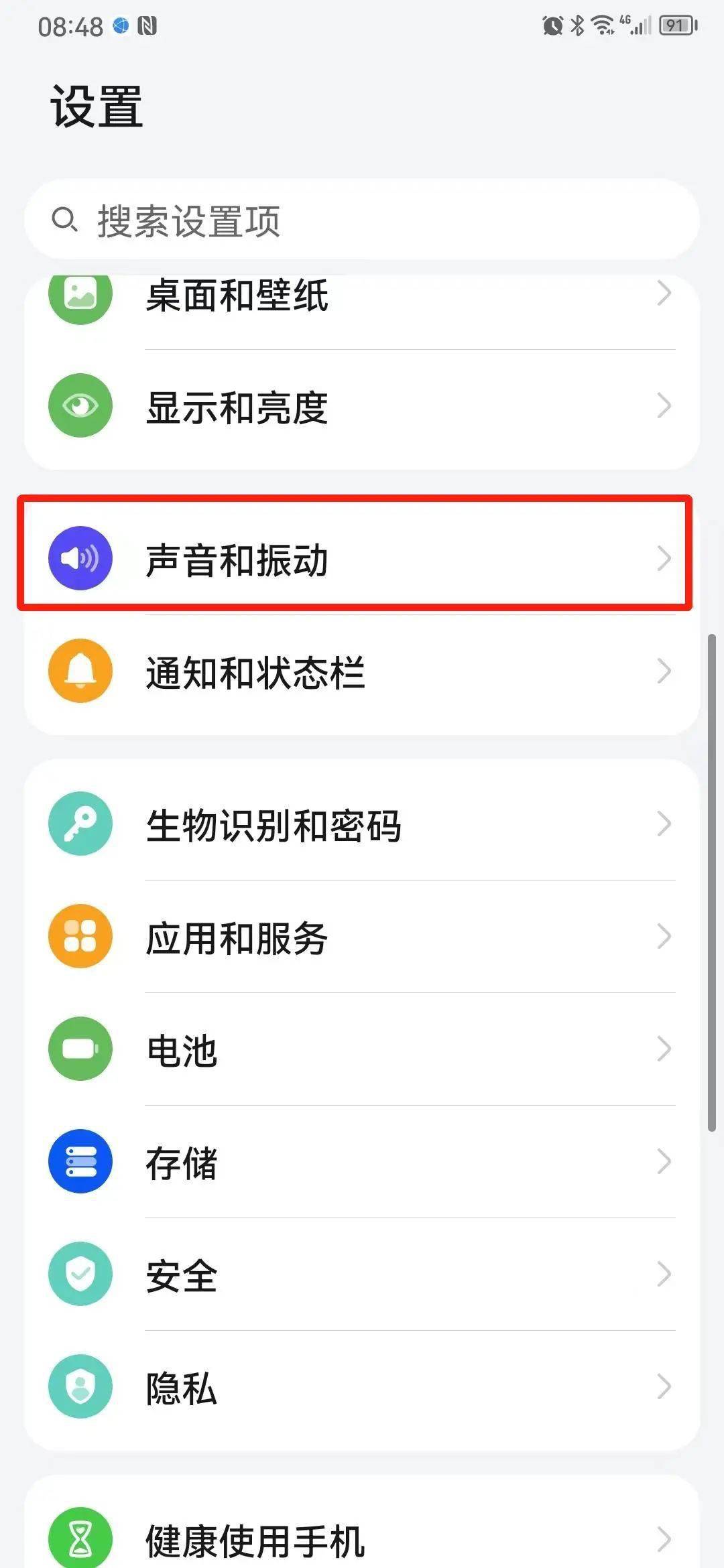 手机免打扰怎么取消(小米手机免打扰怎么取消)