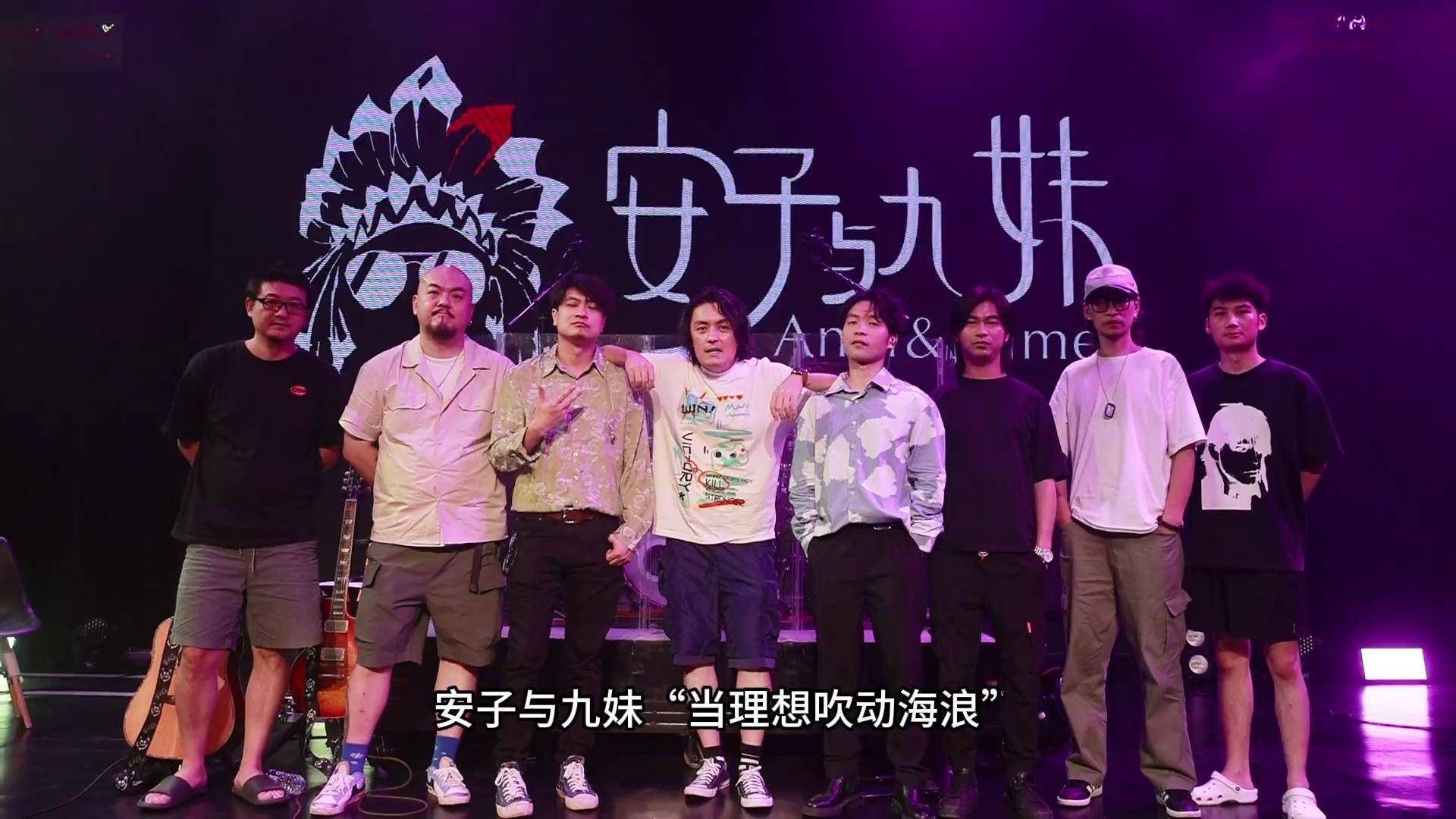 「2023巡演启程」巡演前,乐队都在干嘛?炙热计划 安子与九妹现场
