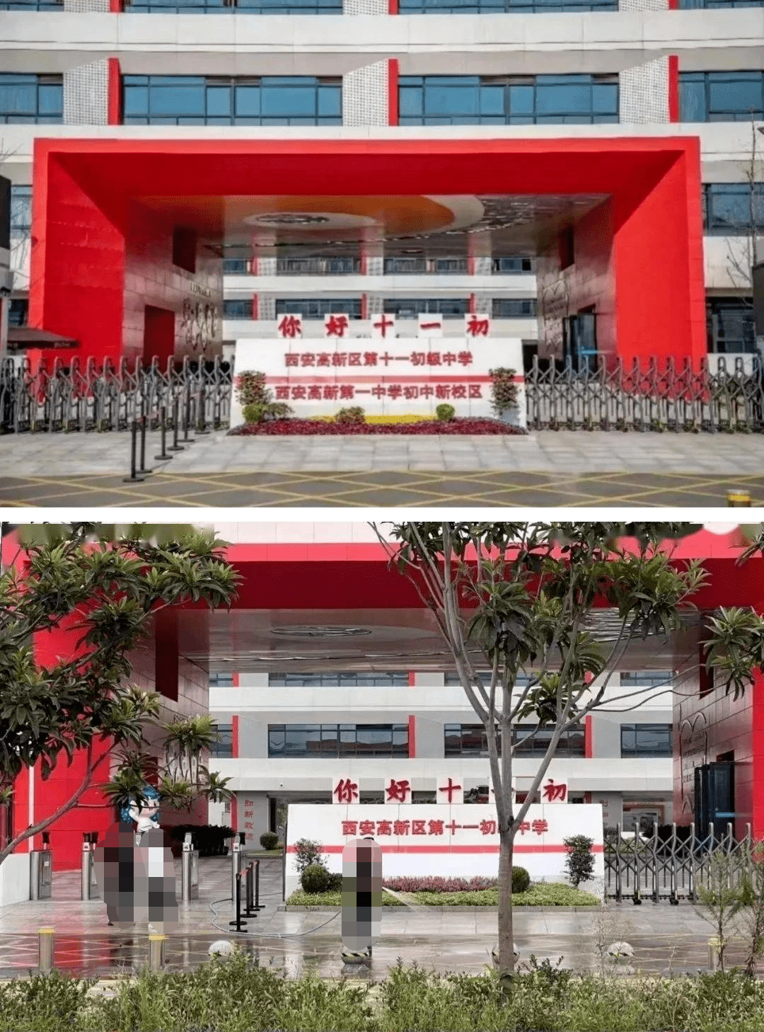 西安高新两所学校摘牌!一大批新学校投用!涉及9区!_改扩建_办学_学位