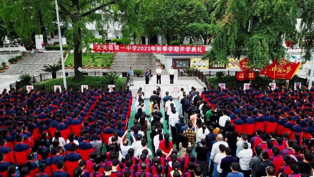 8月28日,在云南省昭通市大关县第一中学开学典礼上,全校师生把热烈的