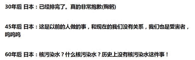为什么全世界都无法阻止日本排放核污水？