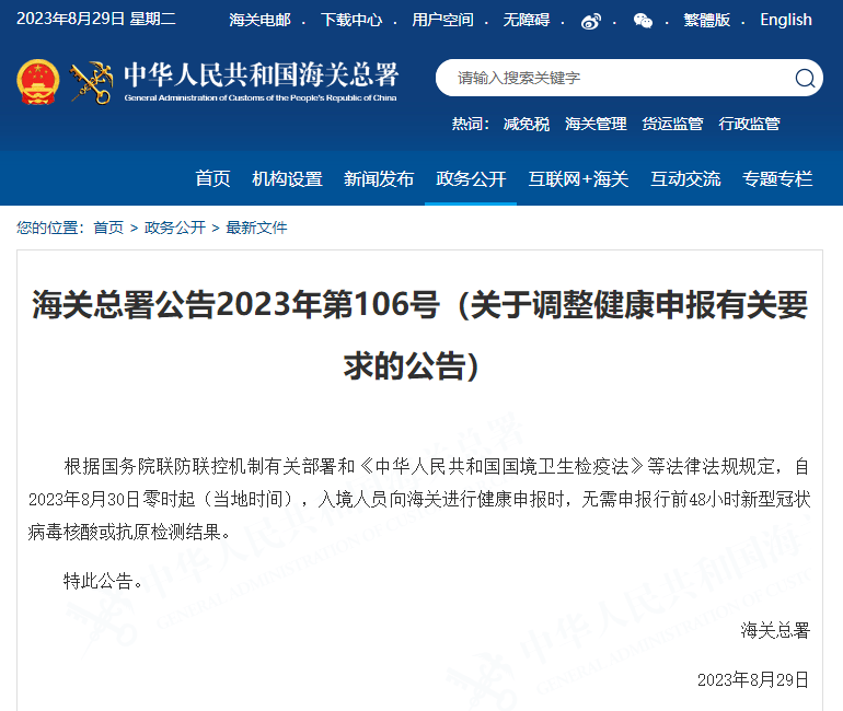 调整公告！今天起，不再检测！