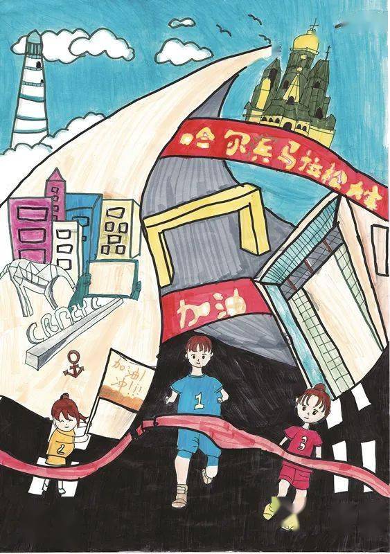 付安琪34龙江县童心港湾 作品名称:《永不放弃》 作者:马艺琳35海伦市