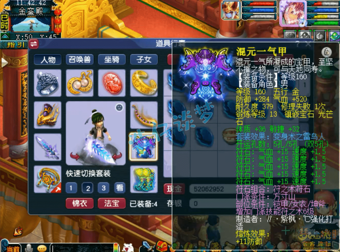 130级带笑里的变身术之炎魔神项链,熔炼后初灵202,打了10锻舍利子.