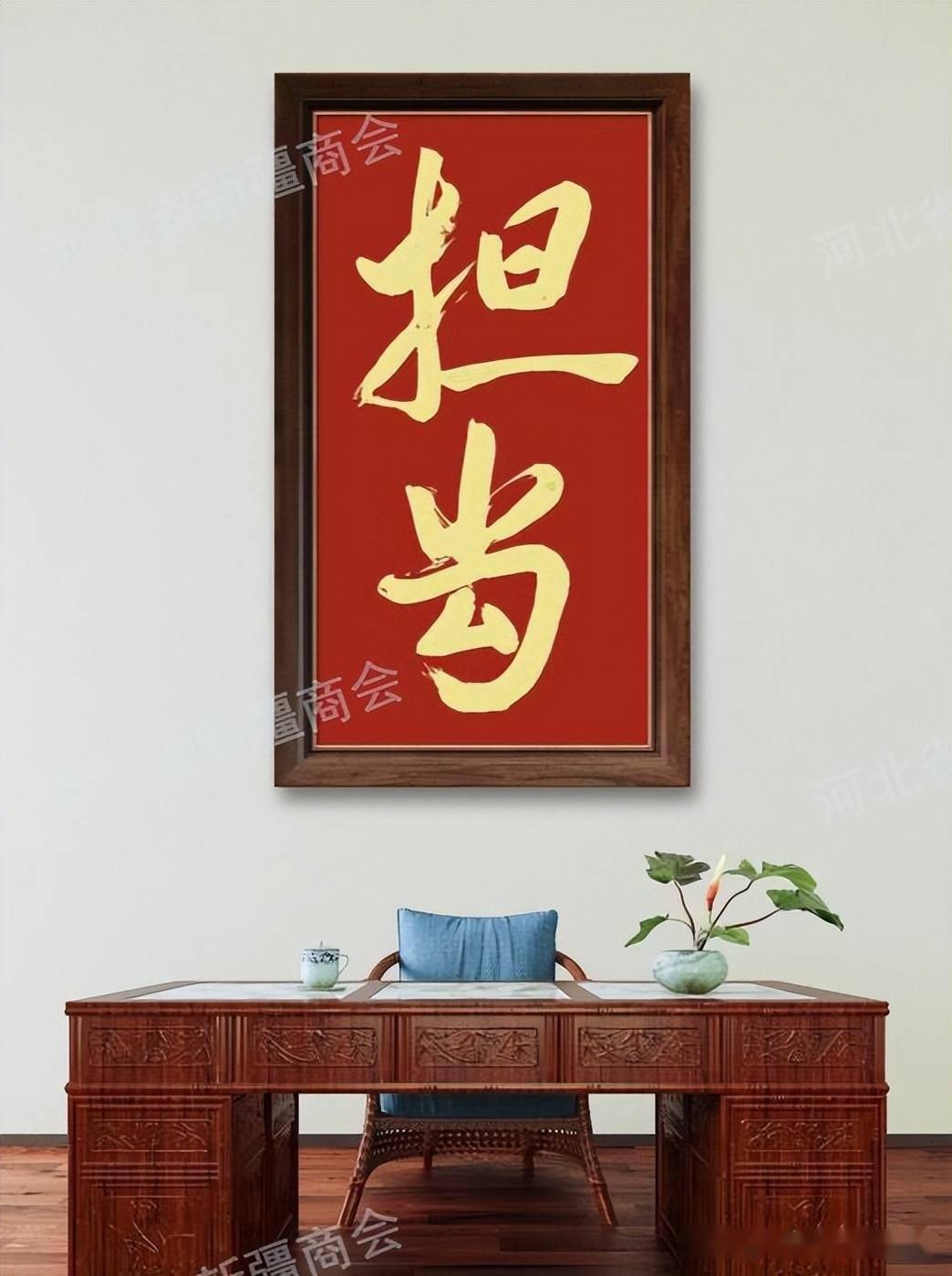 河北省新疆商会李鑫东会长书法作品欣赏——担当_品质_标准_精神