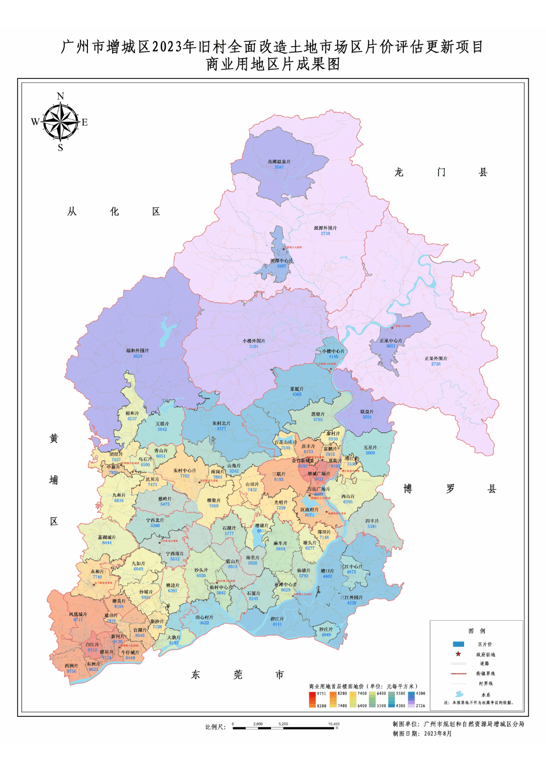 关于增城村旧改._广州市_改造_市场区