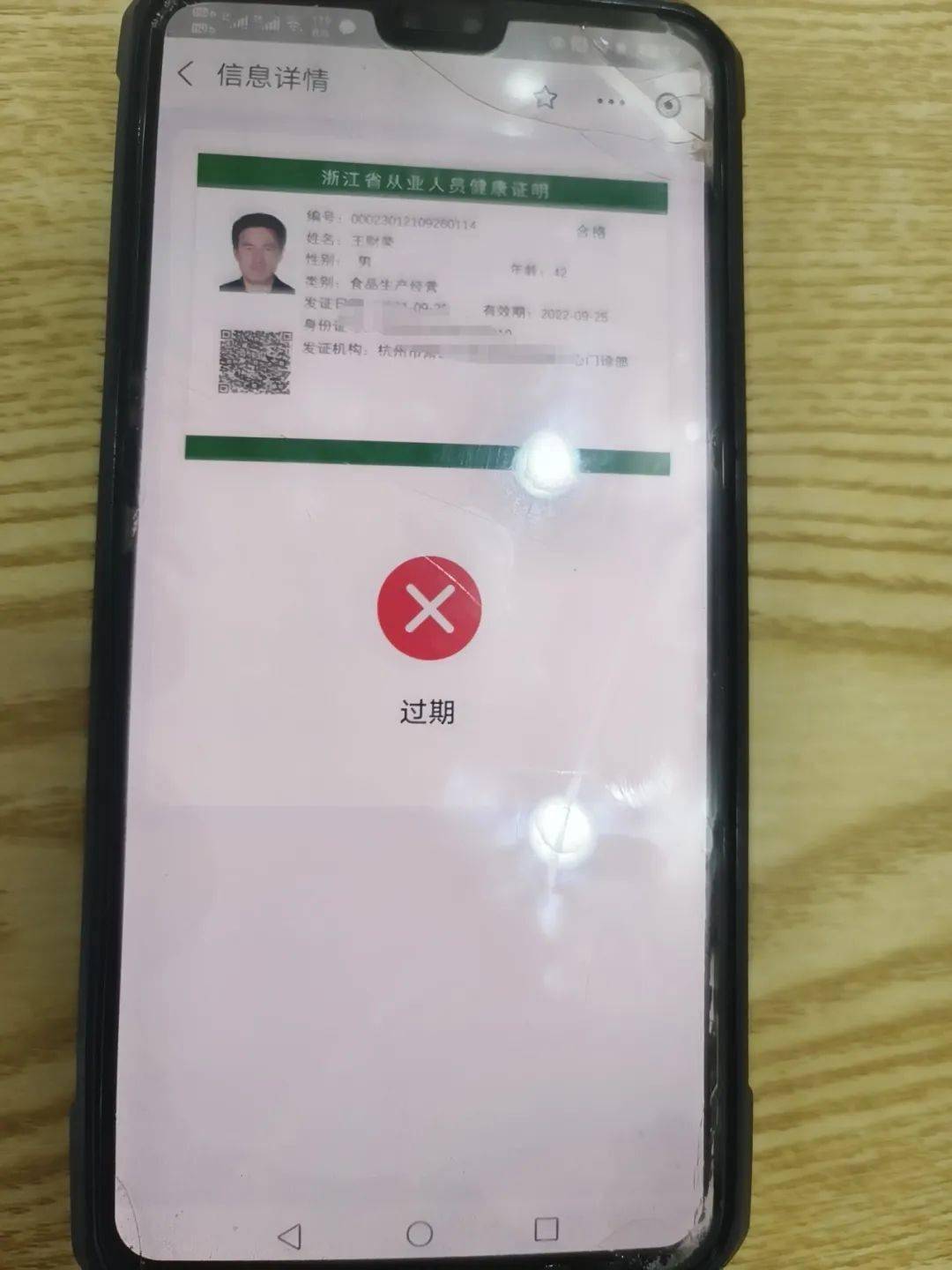 整改前整改后整改情况:店内已张贴反餐饮浪费标识,从业人员健康证已