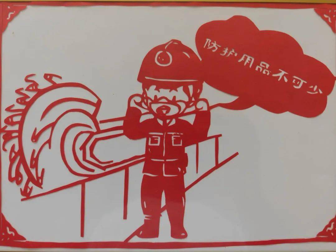 非遗人巧手剪纸话安全_版权_作品_审核