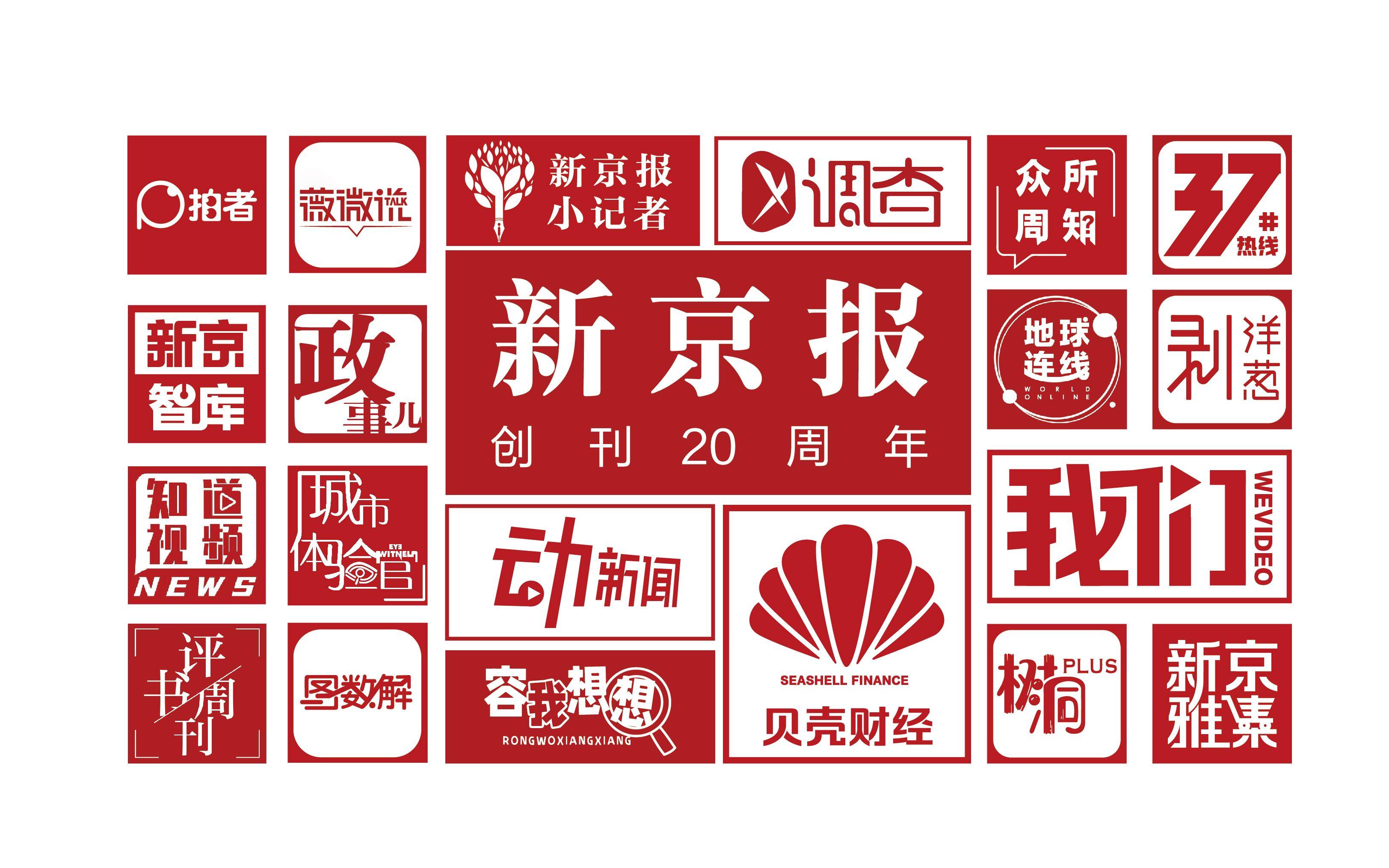 你可以扫码下载新京报app后,可获得21 5枚印章.