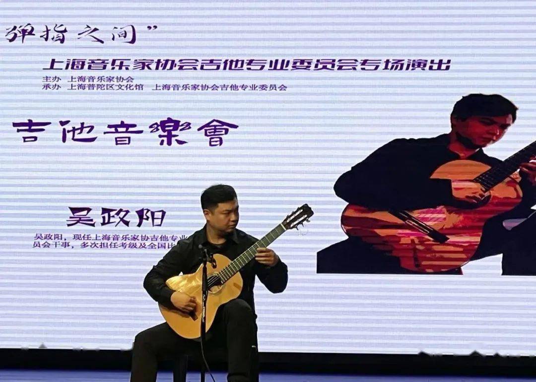 从政古典吉他二重奏:胡一 李明轩尤克里里合奏:王秋枫 潘斌 廖勇 宋