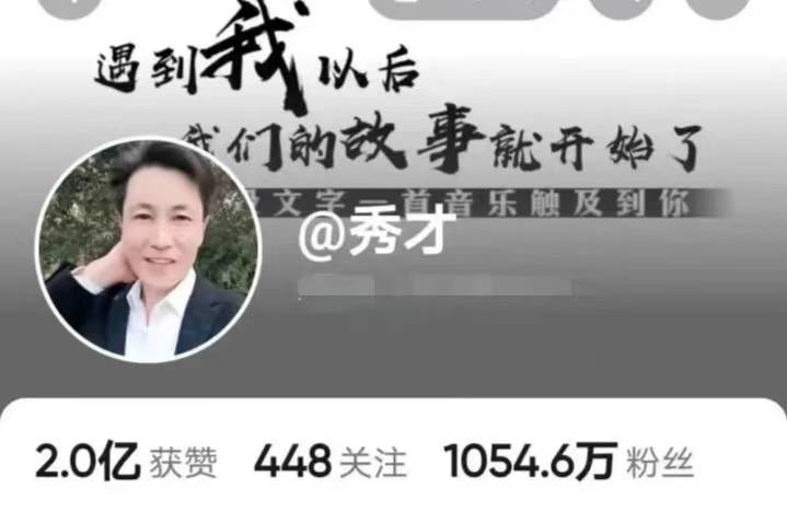 千万粉丝主播被封，“中老年妇女收割机”没那么好当|新京报快评_手机搜狐网