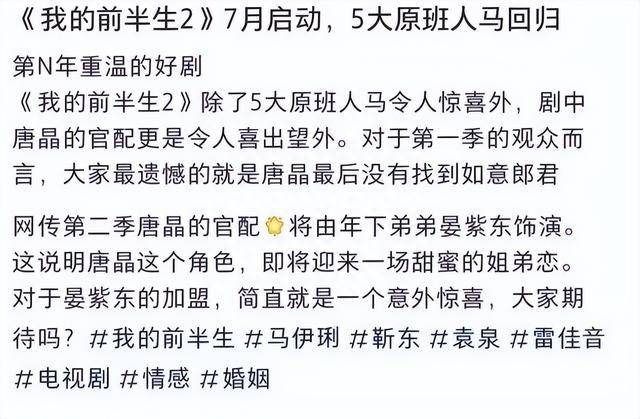 靳东因档期被除,陈道明雷佳音携手惊喜回归