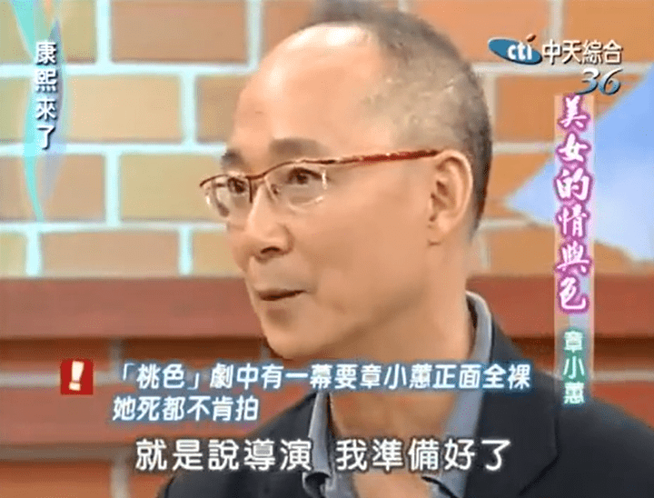 章小蕙桃色电影剧情解析_章小蕙直播带货6亿关注度_桃色 章小蕙 在线观看