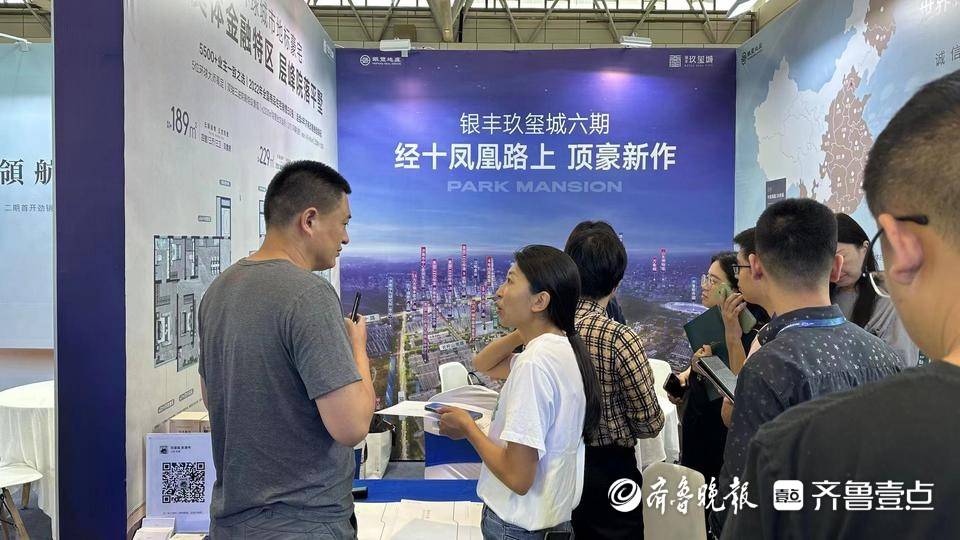 首批绿建三星住宅、地铁TOD项目等现身2023齐鲁秋季房展会_产品_面积_置业
