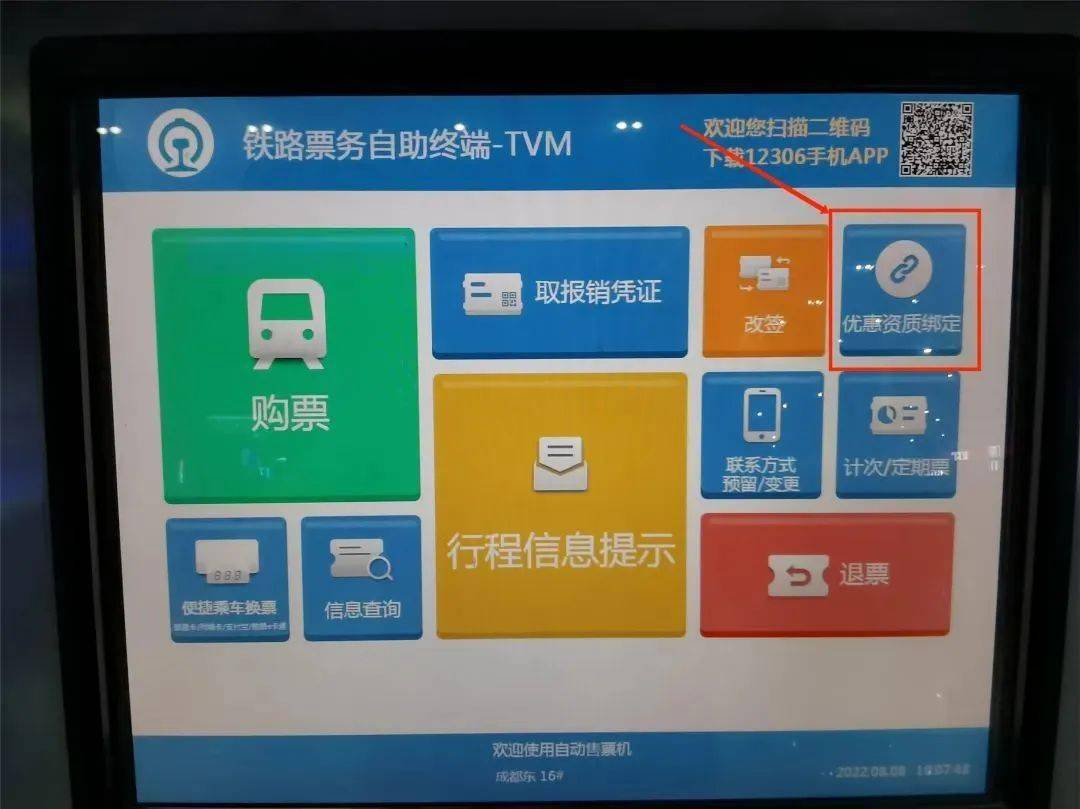 各位返校生,铁路购票乘车攻略来啦~_优惠_区间_车站