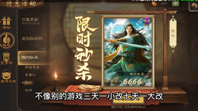 二十年后的三国杀会是什么样的?#三国杀移动版_武将_神张飞_活动