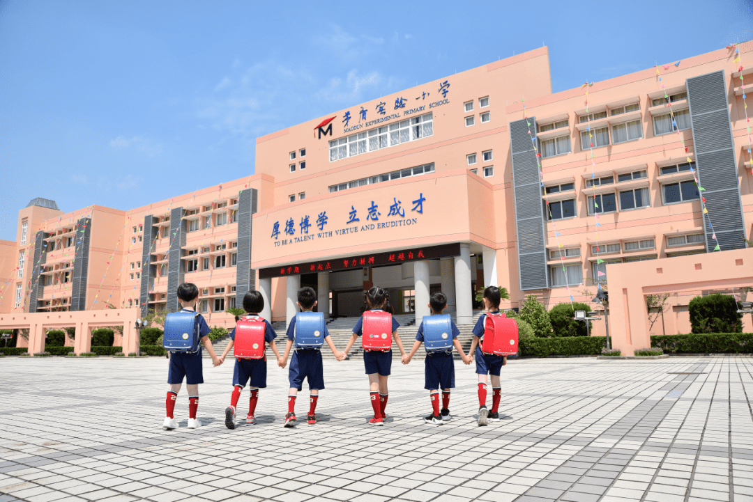 茅盾实验小学图片