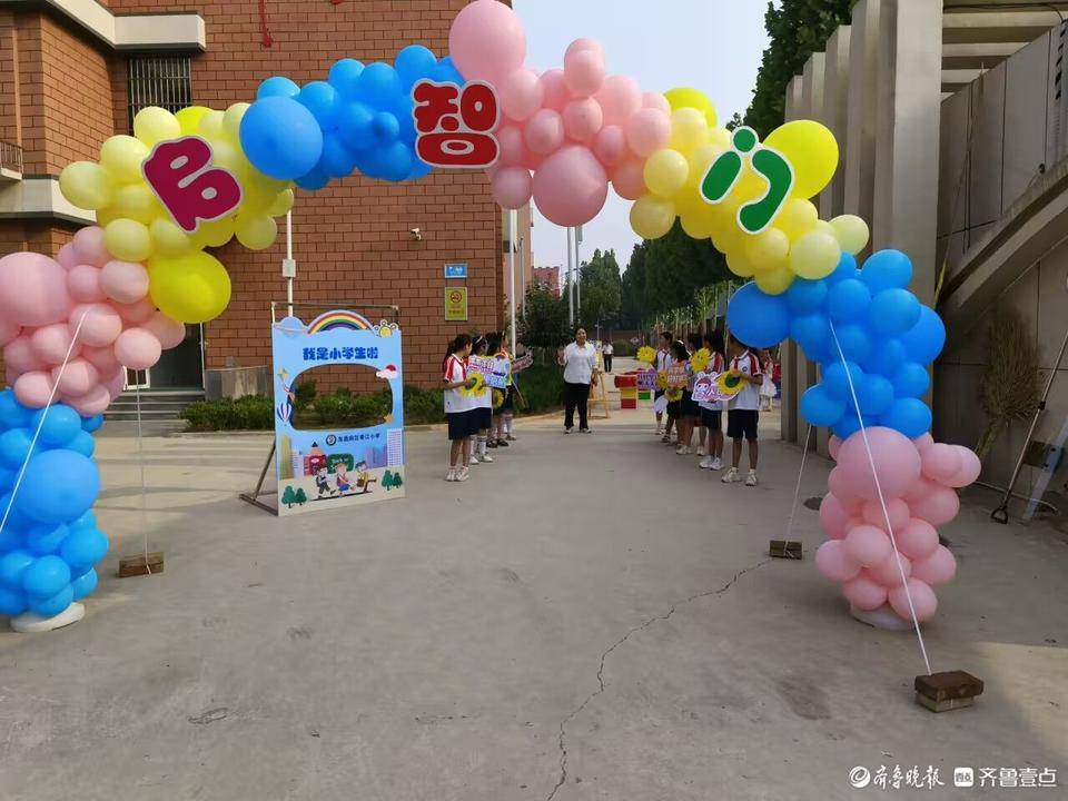 "知礼勤学 立德远航"——香江小学举行一年级入学仪式_家长_新生_寓意