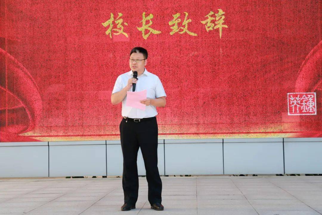 王校长以"钟英三年后,我就成了你"勉励同学们向标杆看齐,志存高远