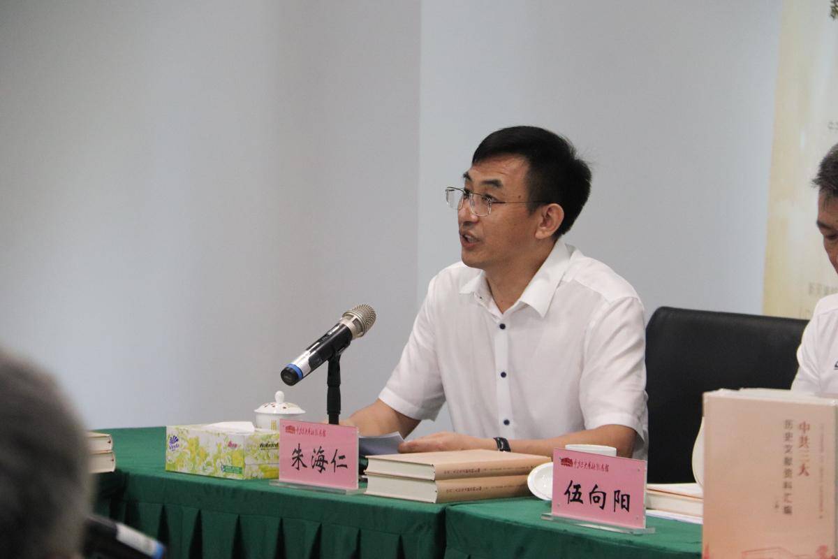 纪念馆馆长朱海仁研究馆员,中山大学历史学系赵立彬教授代表编纂团队