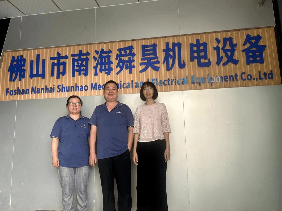 开始参与佛山森洋自动化包装设备有限公司技术改造提升项目