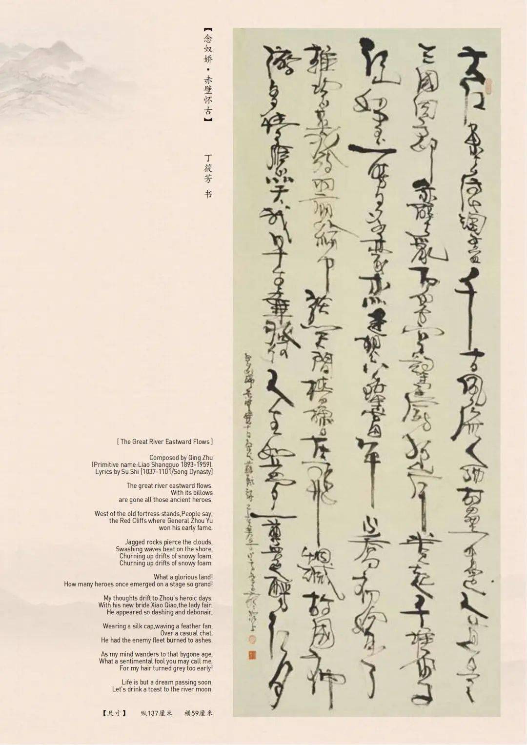 音乐与诗,书,画的精妙对话|古典诗词与书画——廖昌永艺术歌曲独唱