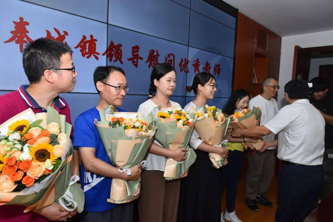 尊师情意重,关怀暖人心——奉城镇领导慰问活动_潘军_曙光_杨文英