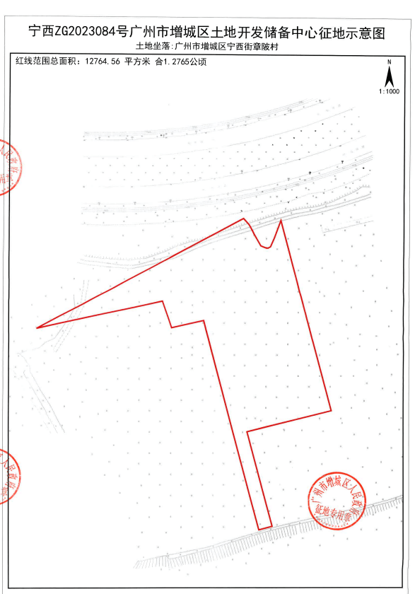 涉及中新镇集丰村,莲塘村一则征地面积280.113亩