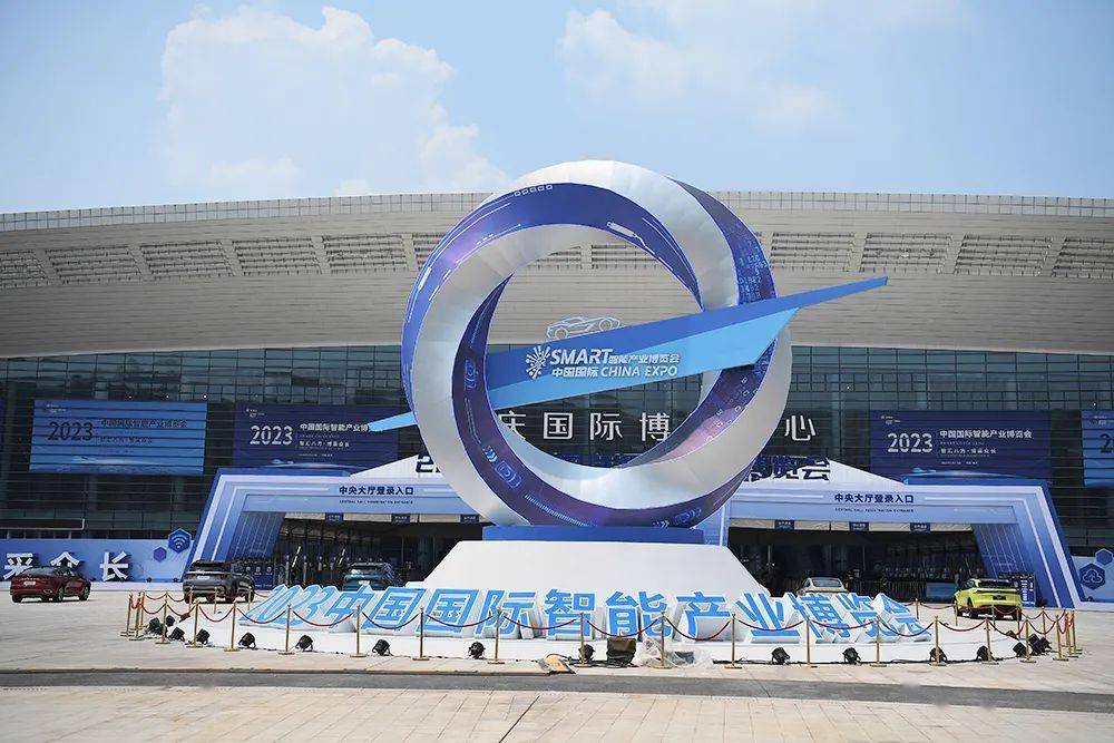 智汇八方博采众长2023智博会盛大开幕-百家视点-网信百科网 新经济