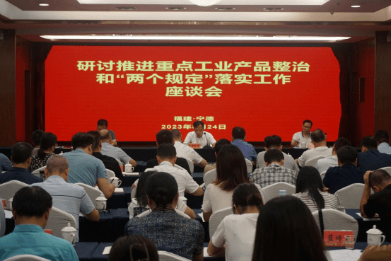 省市场监管局召开全省重点工业产品质量安全监管暨落实“两个规定”工作座谈会_监督_整治_隐患