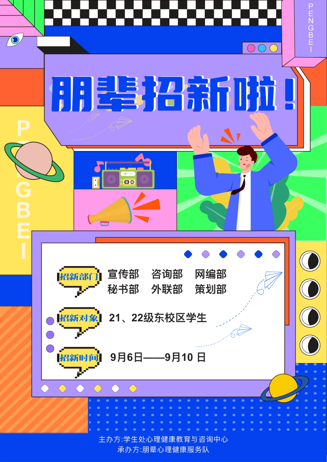 想做"leader"吗?想当朋辈大家庭活动的策划者吗?