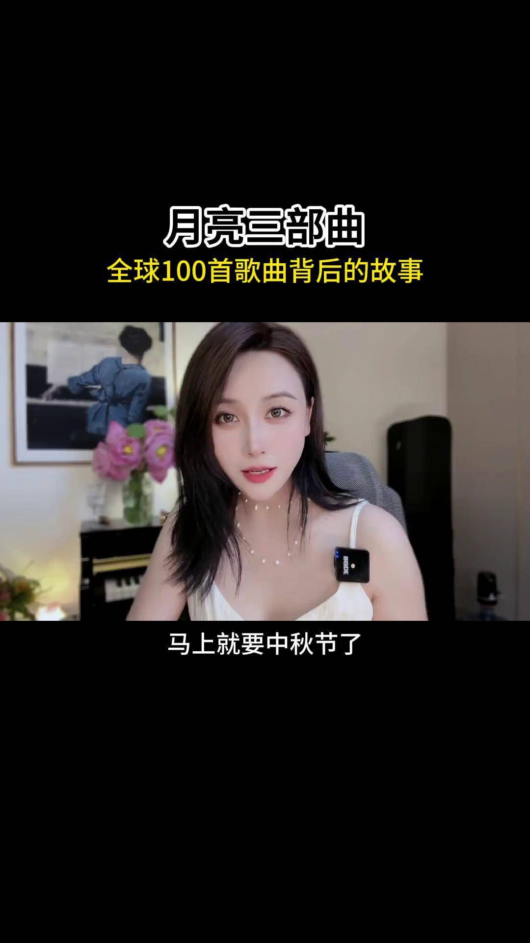 今天来和大家聊聊月亮三部曲的故事～ 林若宁月球三部曲