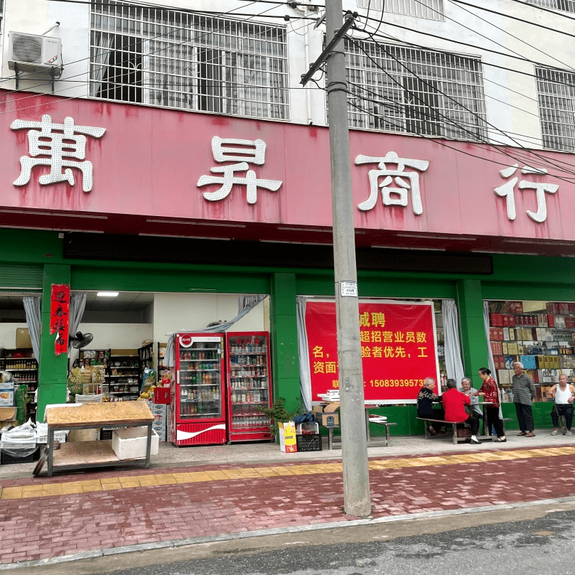 第201期:這些店鋪