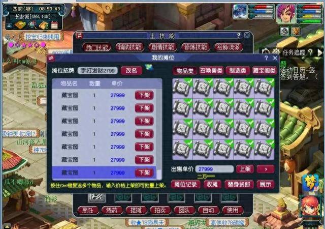 米乐M6 M6米乐梦幻西游：精打细算之后你会发现单开打图还隐藏不少收益(图2)