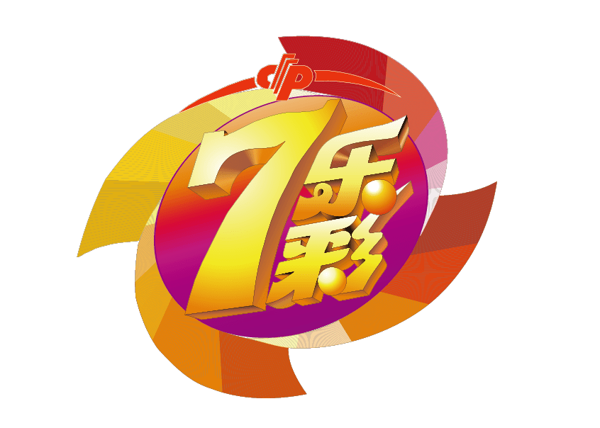 你知道福彩各类游戏的上市时间吗?_彩票_即开型_全国