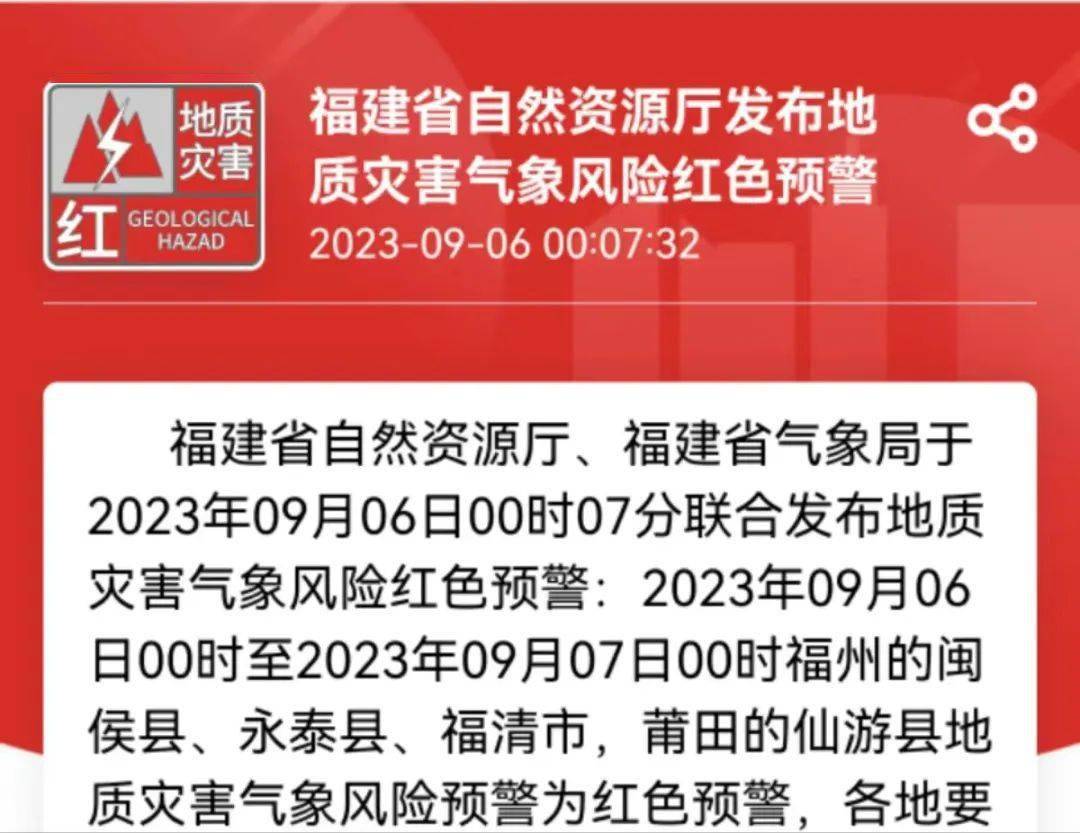 地质灾害气象风险红色预警!暴雨还要下多久?_局部_小时_雨量