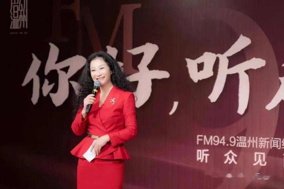 《温州当代文化名人名家 | 胡红》_广播_直播_工作