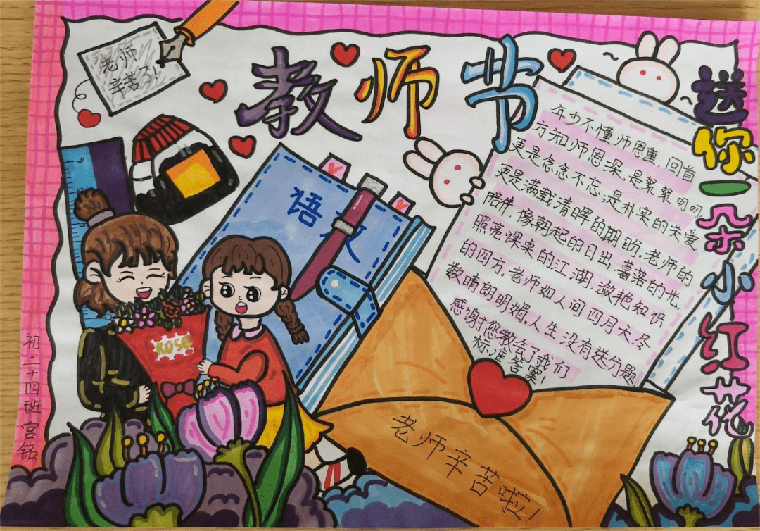 【师情画意】一朝沐杏雨 一生念师恩———包钢九中开展"师情画意"