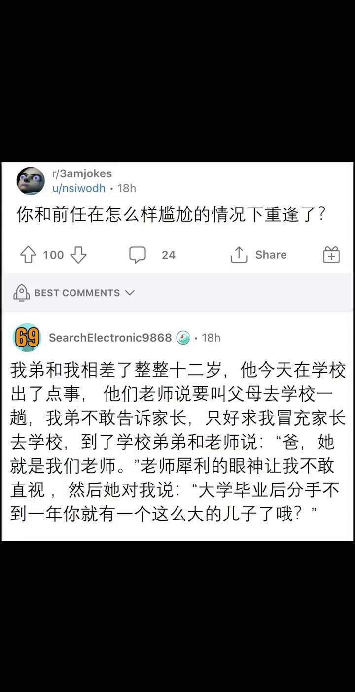 那些笑死人的神回复图片