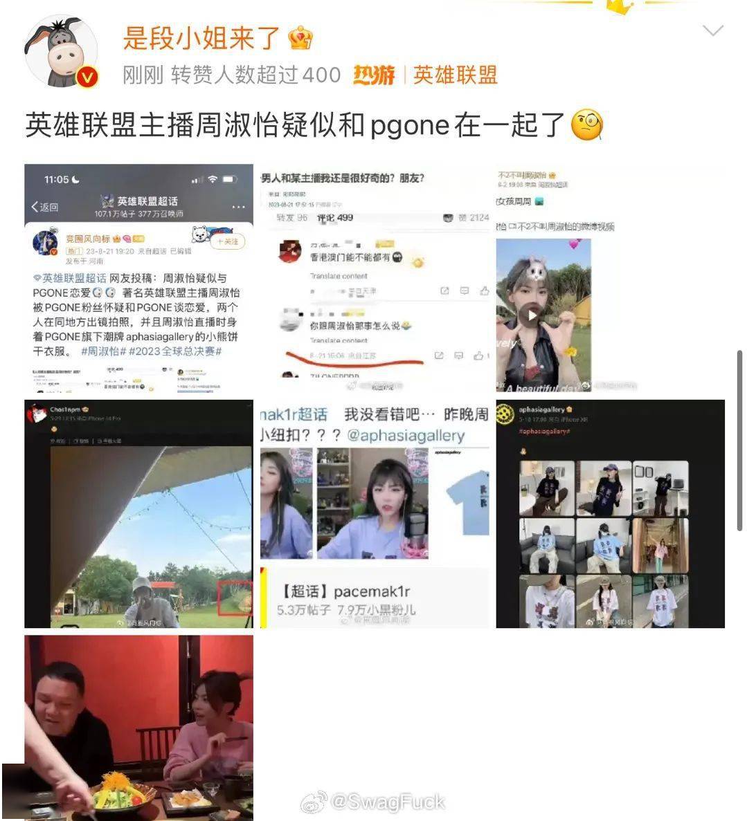 叶知秋和周淑怡怎么了图片