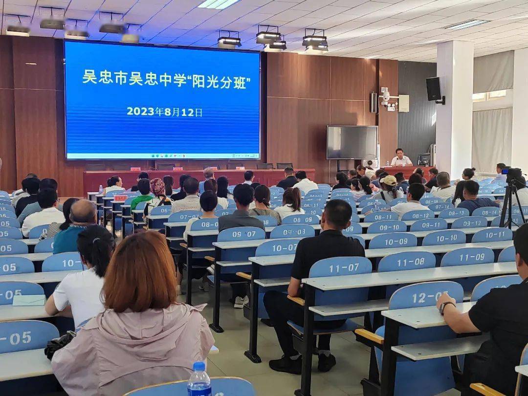 吴忠:"阳光分班"让每个孩子享有公平公正教育_家长_名单_签字