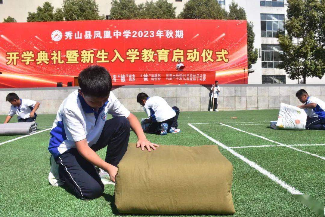 重庆市秀山县凤凰中学图片