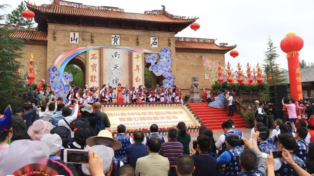 好消息!石宝山,千狮山在今年石宝山歌会期间免门票