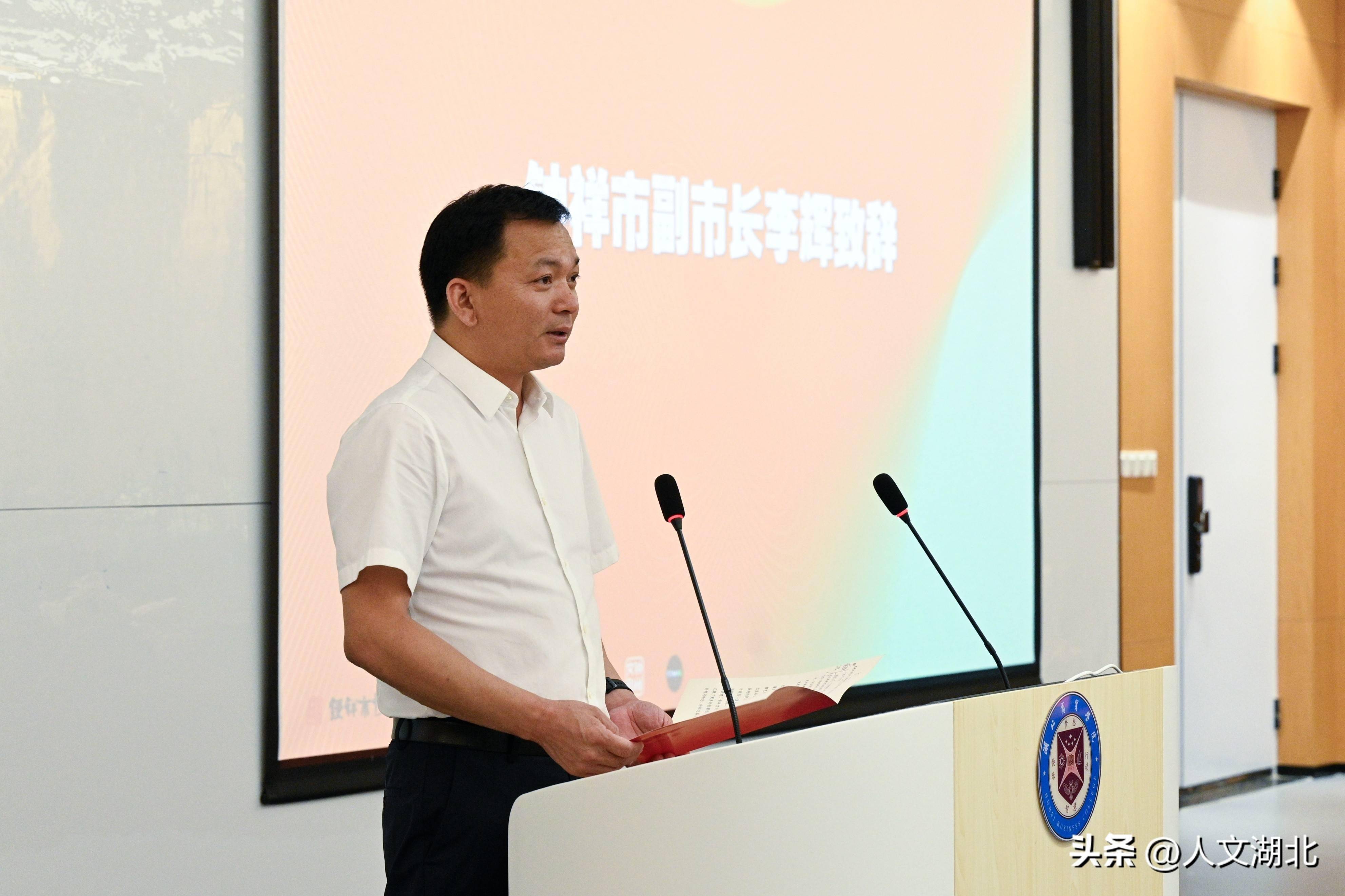 钟祥市副市长李辉,钟祥市政府办公室副主任谭化平,湖北商贸学院副校长