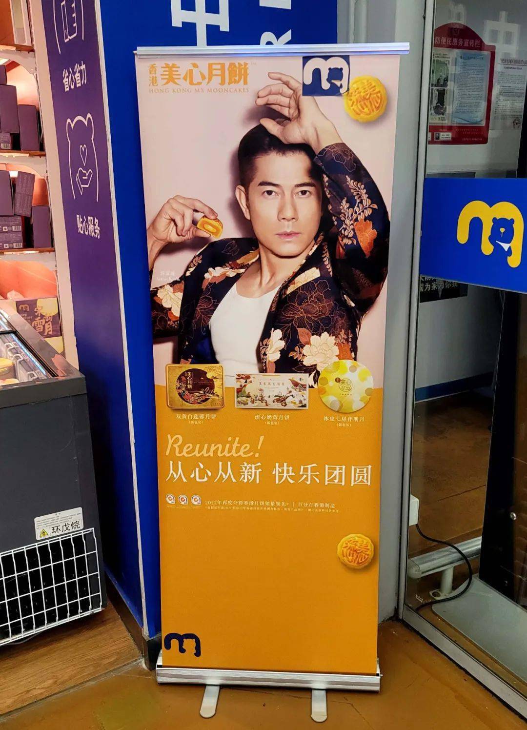 服装的设计有点像爆线事情的起源是天王郭富城代言月饼的宣传图姿势